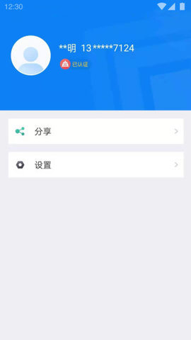 车辆进京证网上办理app