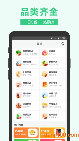 美团购物软件