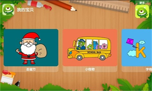 小怪填色