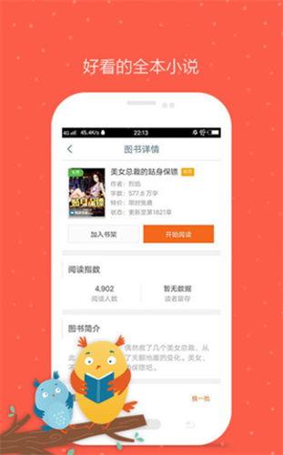 久久小说下载网手机版2022