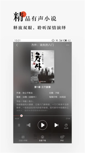 网易云阅读2022