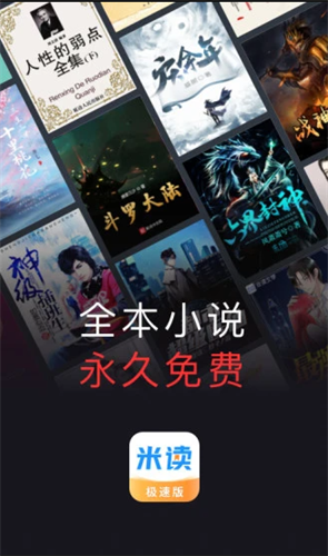 米读极速版2022