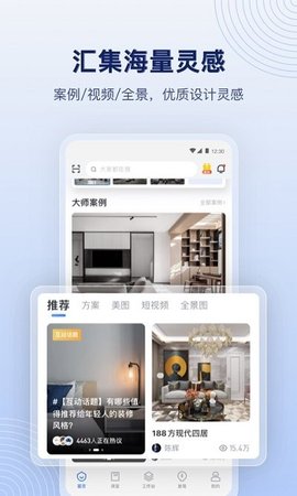 酷家乐设计师官网版