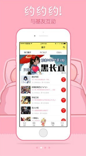 月亮漫图