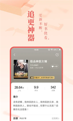 免费小说大全2022