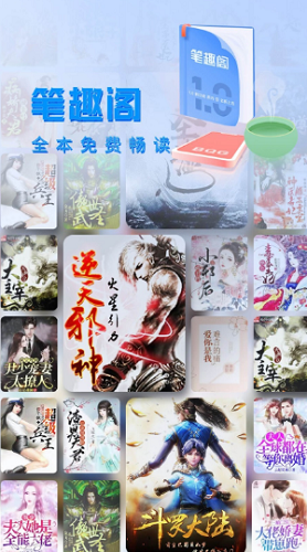 笔趣阁