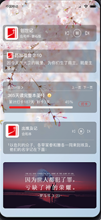 唯独圣经