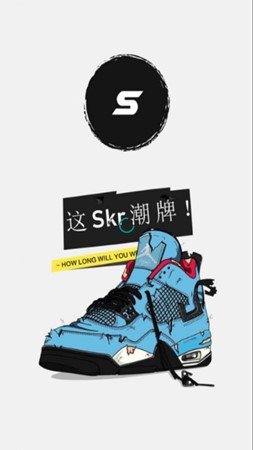 Skr潮牌最新版