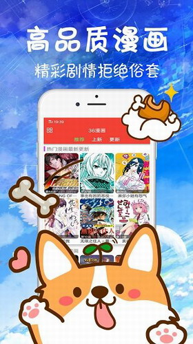 36漫画