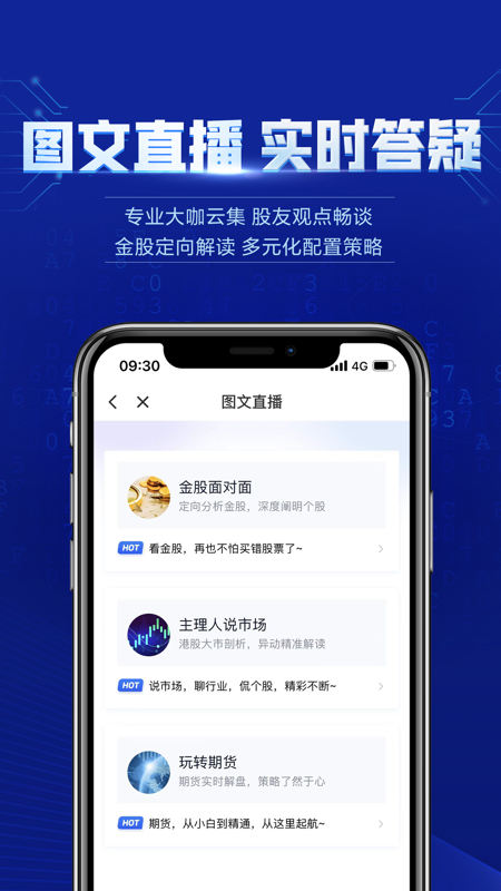 艾德一站通iOS版