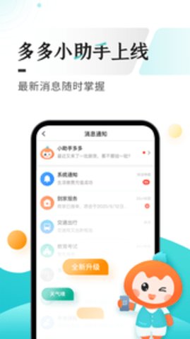 贵州健康码