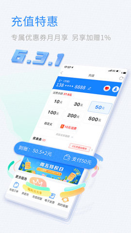 山东移动网上移动营业厅