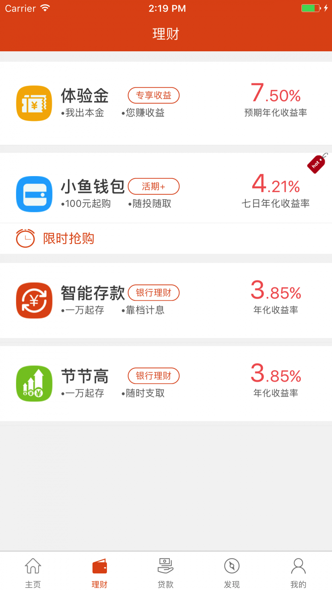 小鱼Bank安卓版