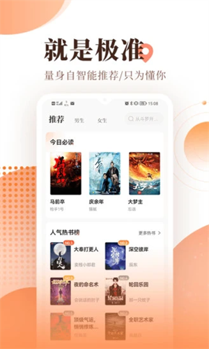 宜搜小说2022