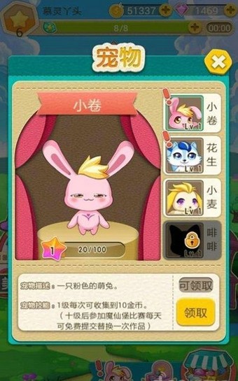 巴啦啦小魔仙美味蛋糕