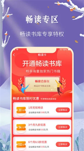 飞卢手机版2022