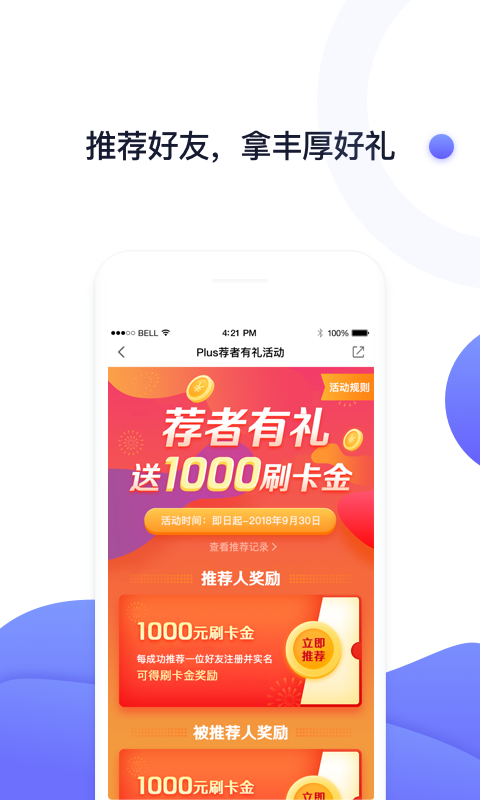 随行付Plus安卓版
