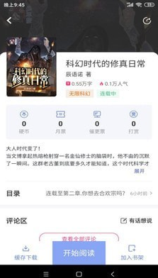 少年梦阅读