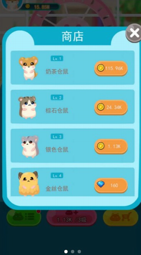 开心鼠宝宝