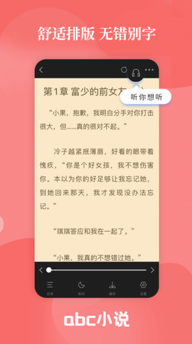 abc小说