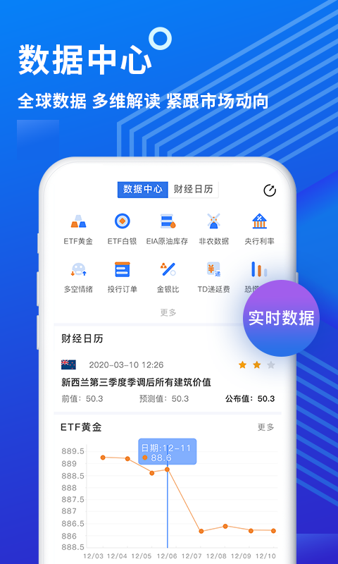 金投网安卓版