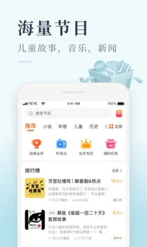 喜马拉雅极速版2022