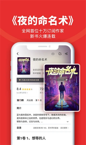 追书神器2022