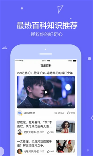 百度百科2022