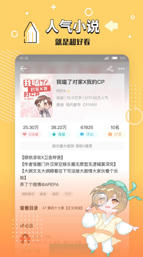 长佩文学论坛