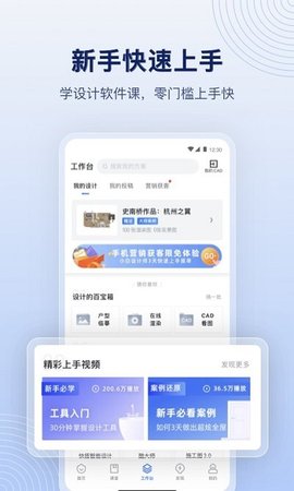 酷家乐设计师官网版