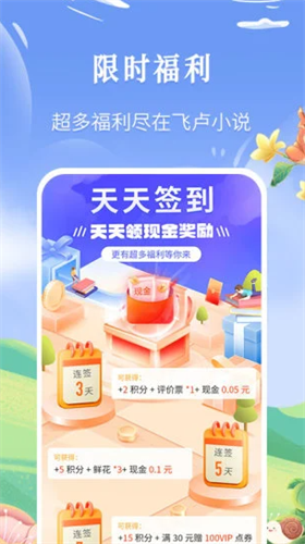 飞卢手机版2022
