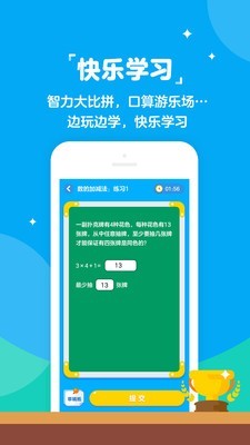 快乐学堂