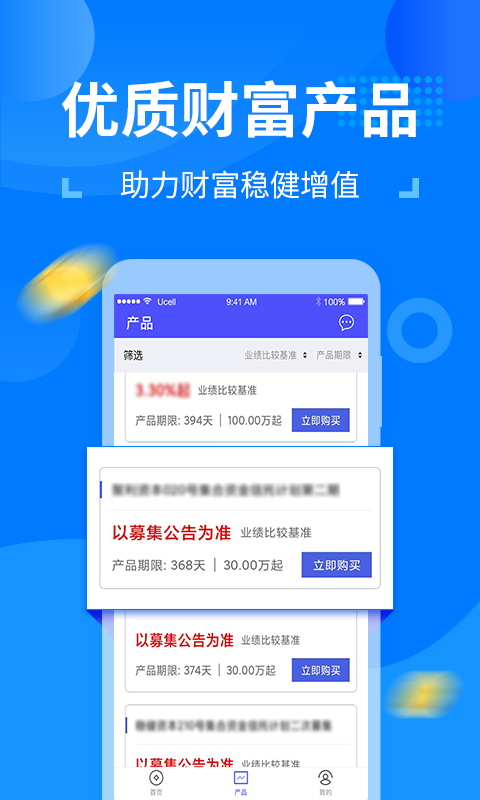 北京信托安卓版