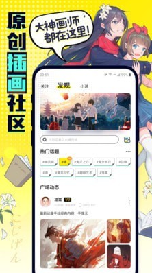 有盐漫画