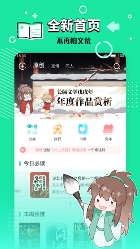 长佩文学论坛