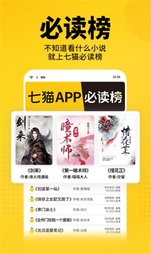 七猫免费小说2022