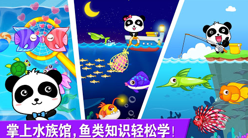 宝宝钓鱼