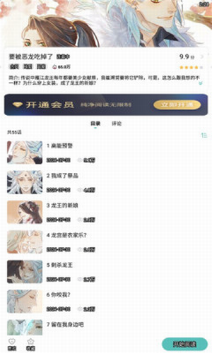 耽免嗨漫画