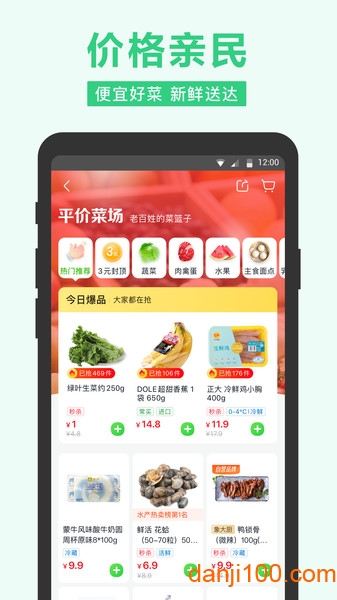 美团购物软件