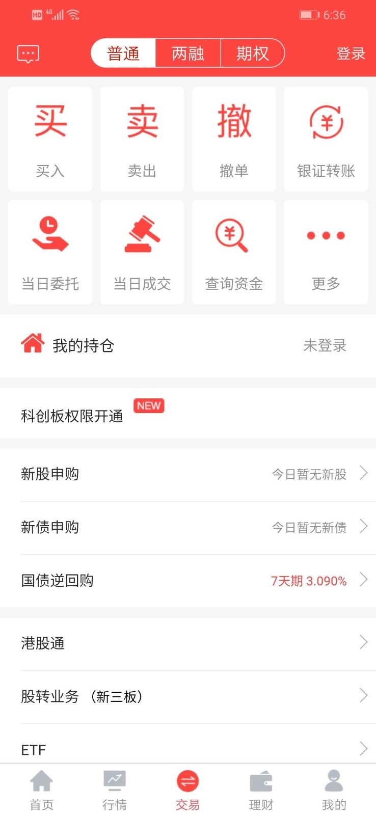 翼启航安卓版