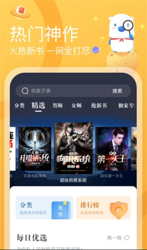 米读极速版2022