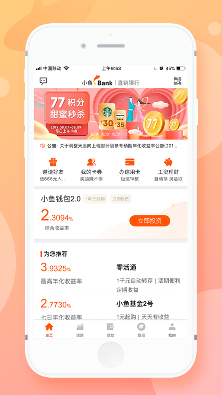 小鱼Bank iOS版