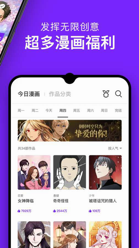 咚漫漫画