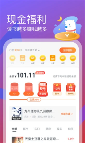 米读极速版2022