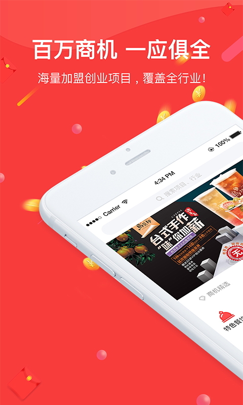 23爱商网安卓版