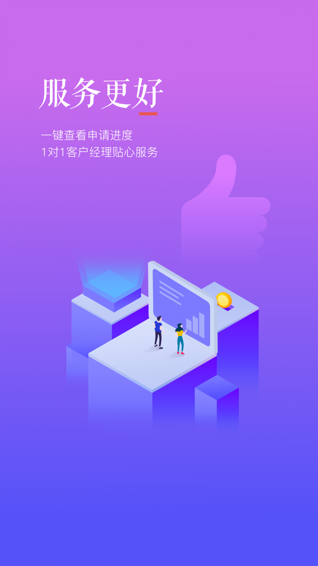 中银消费金融安卓版