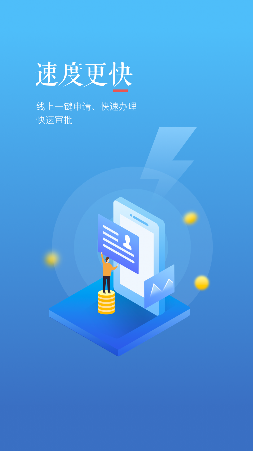 中银消费金融安卓版