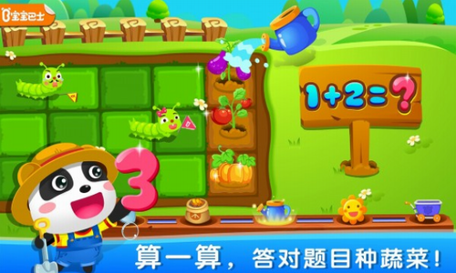 数学农场