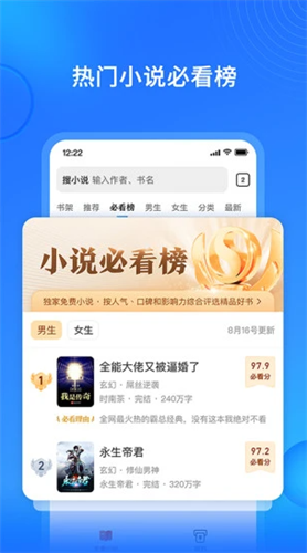 搜狗免费小说极速版