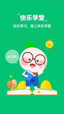 快乐学堂